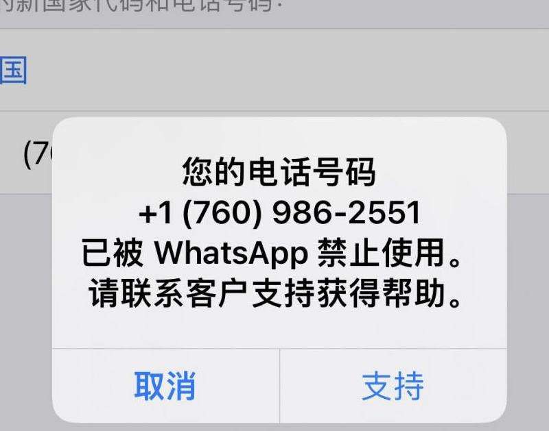 WhatsApp中文版安装方法详解