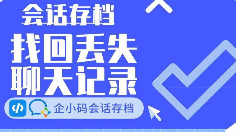 WhatsApp临时会话功能介绍与使用方法