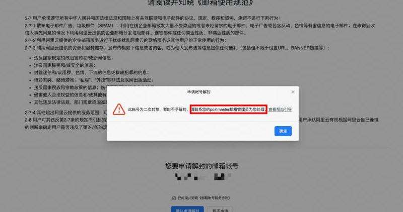 WhatsApp为什么会封号？账号封禁问题解决与预防