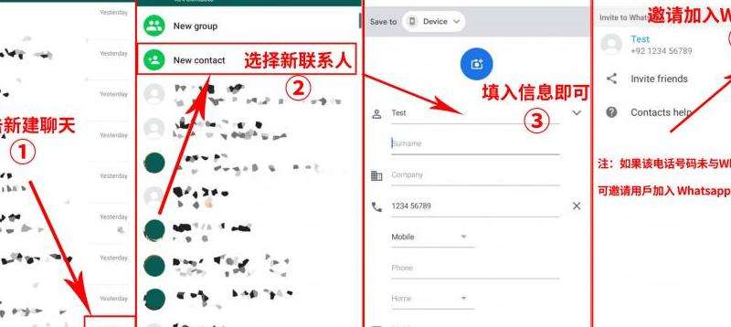 WhatsApp为什么拉不进群？群组加入失败原因与解决方法