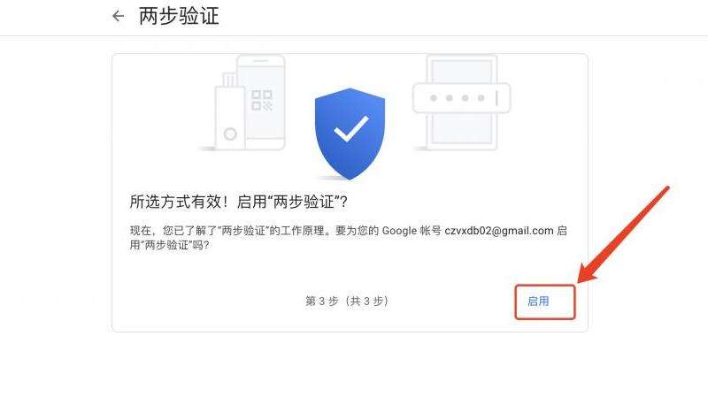 WhatsApp两步验证无法完成的解决方法